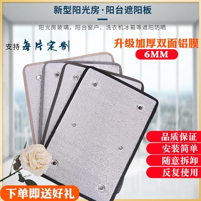 极速台隔热挡板 光房玻璃窗户隔热膜反光膜台P遮板卧室降温吸盘式