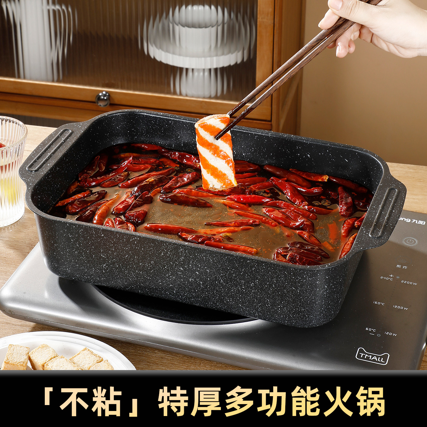 特厚火锅锅子家用多功能不粘长方形火锅锅具电火锅打边炉烤鱼清汤