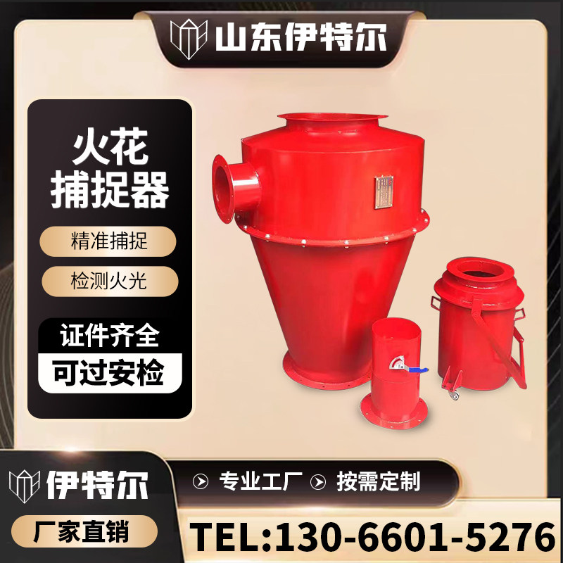 火花火星捕捉器旋流式捕集器折流式阻火器锅炉管道防火扑火阻挡器