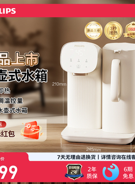 飞利浦新品即热式饮水机迷你小型台式家用桌面泡茶机ADD8203