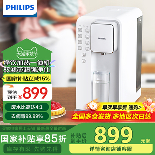 净饮机6812 飞利浦反渗透净水器家用自来水直饮加热一体饮水机台式