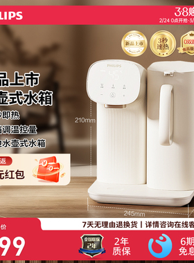 飞利浦新品即热式饮水机家用迷你小型台式桌面泡茶机ADD8203
