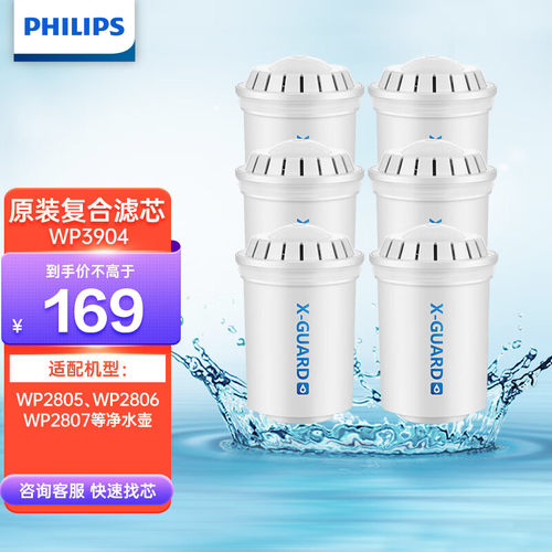 飞利浦WP3904复合滤芯