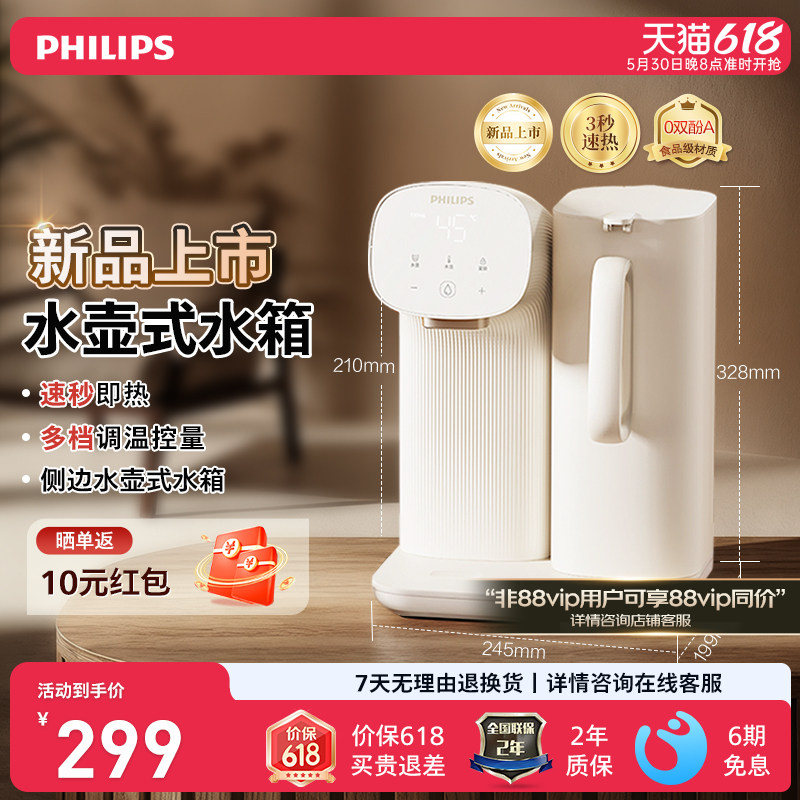 飞利浦新品即热式饮水机迷你小型台式家用桌面泡茶机ADD8203