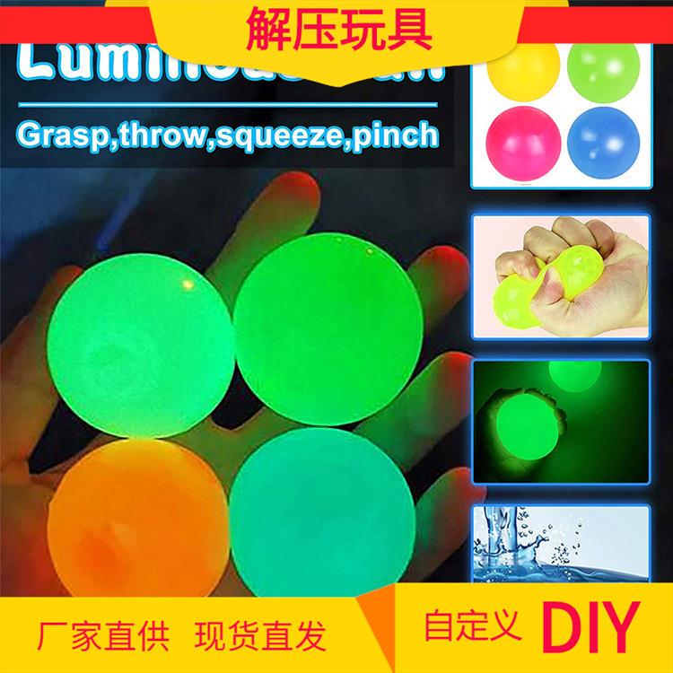 4pcs sticky balls mochi stress ball popit fidget toys夜光球