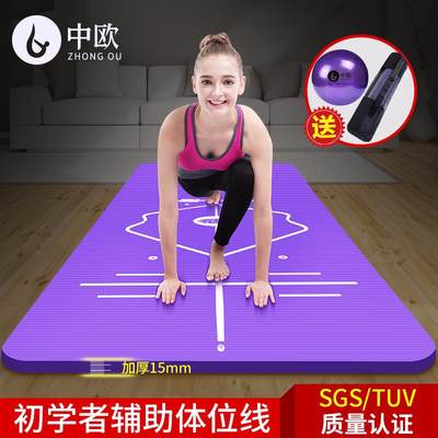 Thick Yoga Mat Gym Pilates Fitness pad Exercise Balance flat