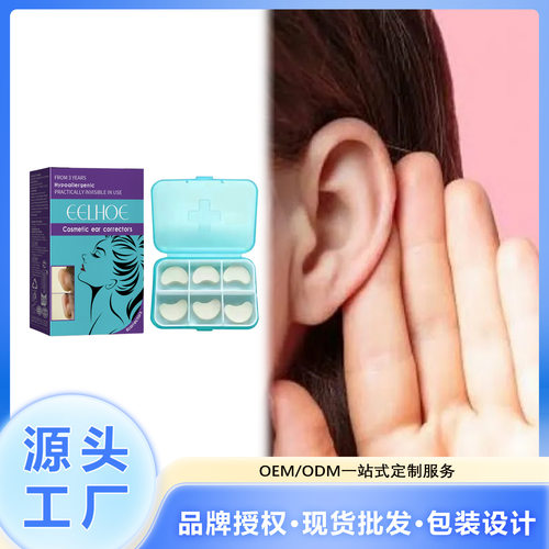EELHOE防水耳贴矫正器耳朵显小