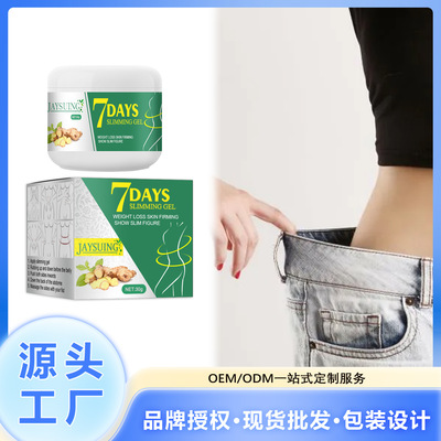 Jaysuing身体护理霜温和滋养肌肤