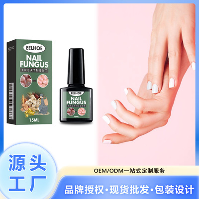 EELHOE手足指甲养护液滋润养护