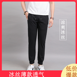 茜红冰丝裤子男夏季薄款速干大码运动长裤束脚夏天宽松直筒休闲裤