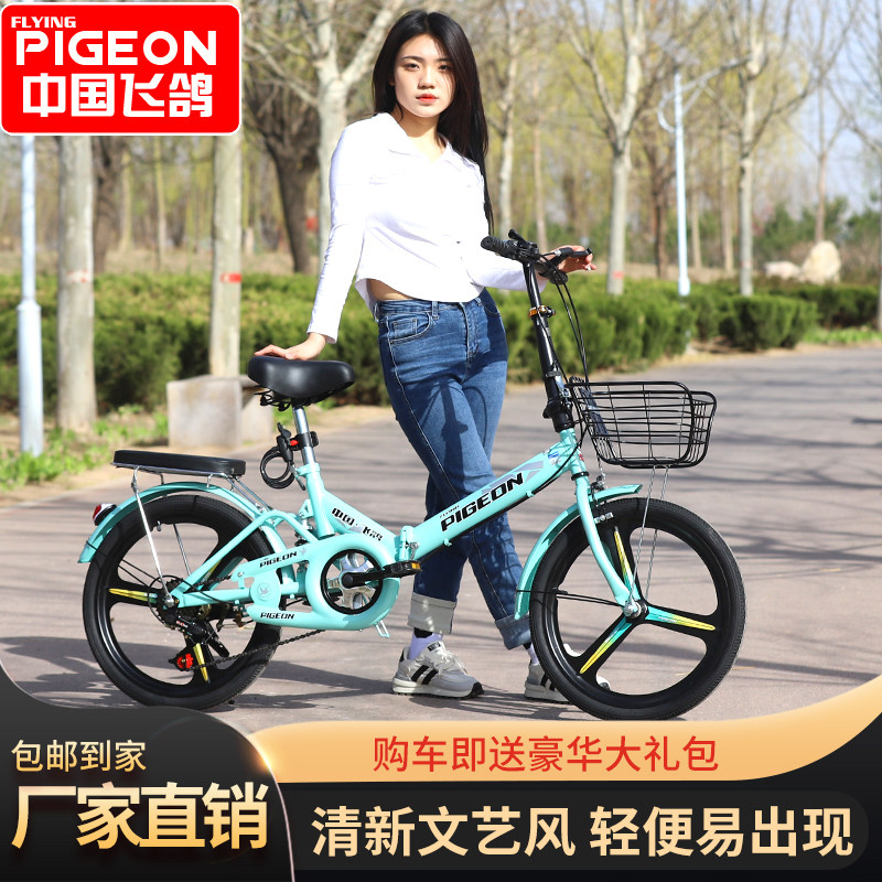 新飞鸽折叠自行车成人超轻便携20寸22寸男女式单变速减震学生车