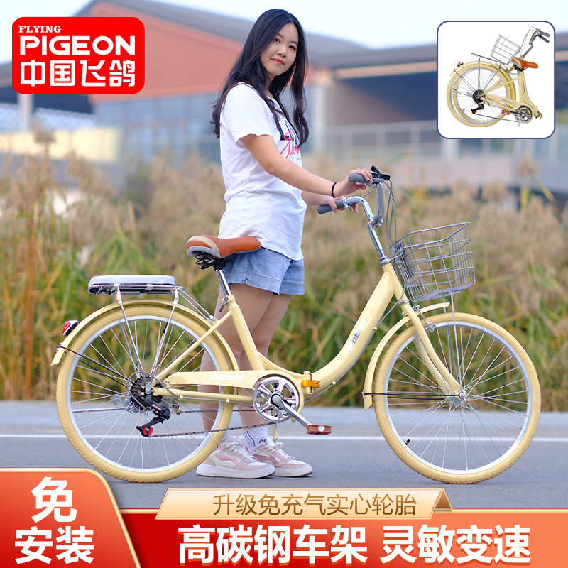 飞鸽轻便通勤变速24寸26寸高碳钢