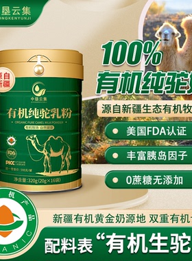 贵皇世驼王骆驼乳奶粉厂家直销正宗新疆官方正品中老年三高糖友喝