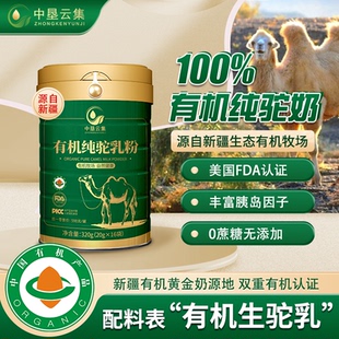 贵皇世驼王骆驼乳奶粉厂家直销正宗新疆官方正品中老年三高糖友喝