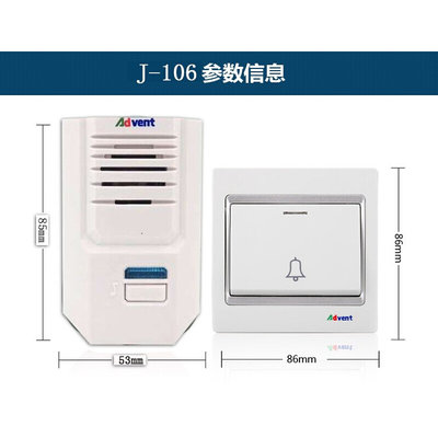 智-能门铃超J106大海得曼遥控数码型开关86呼叫器远距离家用无线