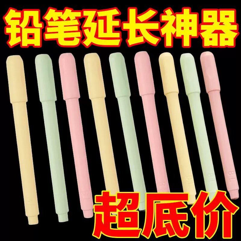 铅笔延长器加长器接笔器延长杆眉笔延长炭笔素描笔彩铅通用铅笔