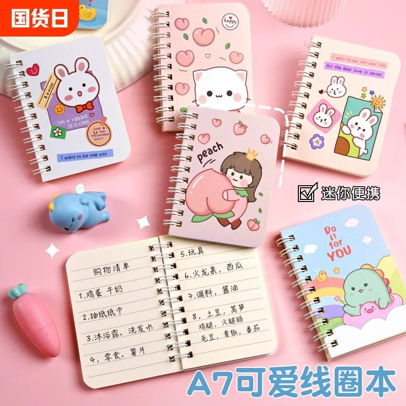 可爱卡通口袋线圈本迷你便携笔记本萌系动物记事本学生日记本