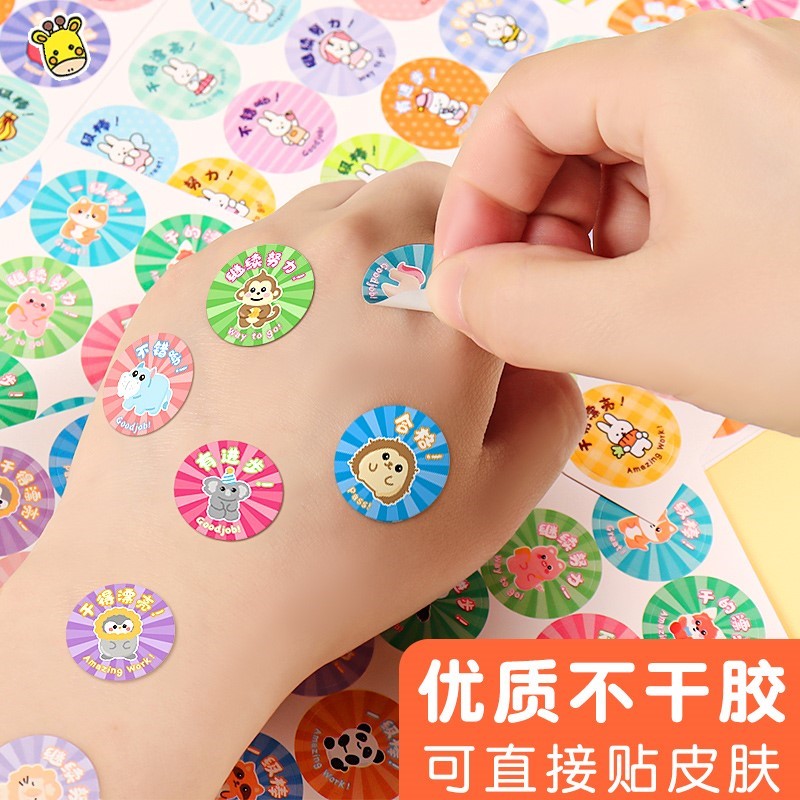 幼儿园小学生奖励卡通贴纸贴画教师帮手学生礼品奖品奖励文具