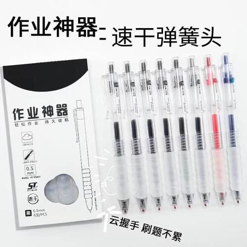 升级款云握笔st笔头按动