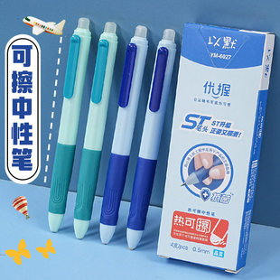 可擦笔学生用晶摩易擦热敏可察笔水笔炭碳素笔签字笔练字笔宇航员