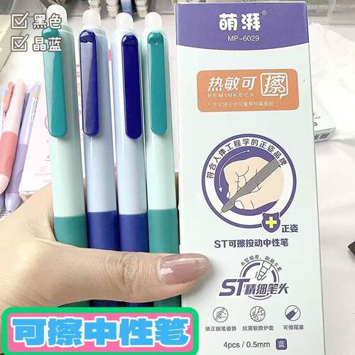 可擦笔中性笔小学生3三年级男女