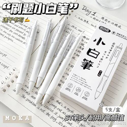 按动笔速干ST笔头刷题笔按压中性笔高颜值学生用顺滑黑色笔芯水笔