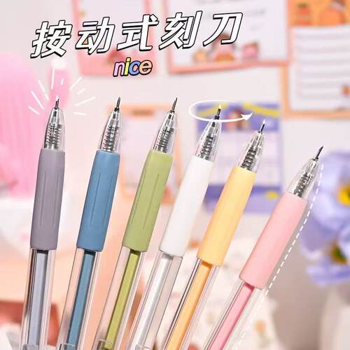 莫兰迪按动美工刀ins高颜值简约学生手账裁纸刀卡通刻刀笔