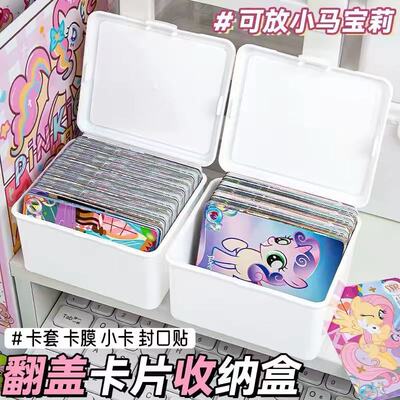 纯白翻盖收纳盒多功能防尘盒小卡膜收理盒多功能防尘简约收纳盒