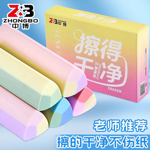新款角形橡皮擦干净不留痕小学生用高颜值创意铅笔橡皮