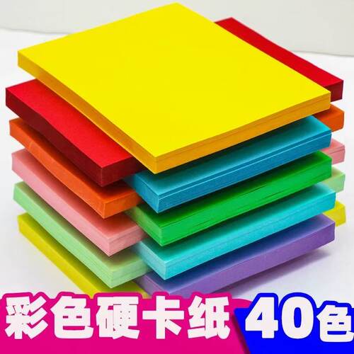 儿童折纸a4正方形硬卡纸彩纸彩色剪纸diy手工纸飞机材料包玩具