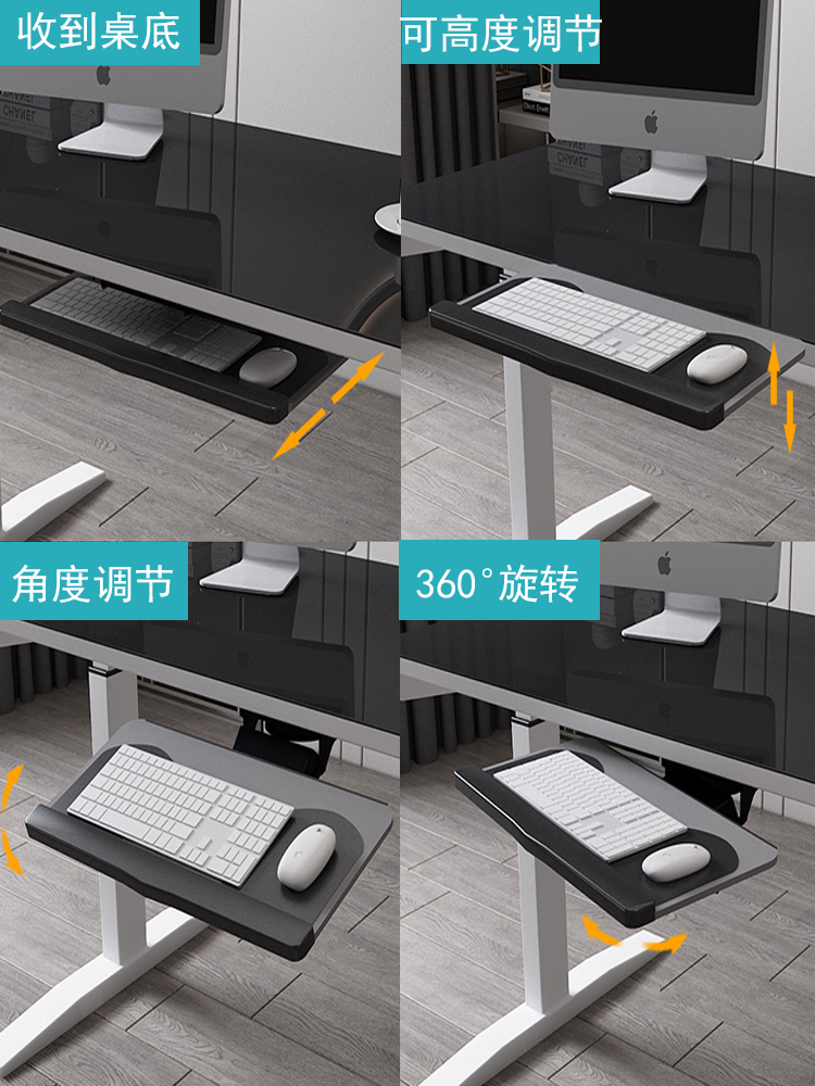 。键盘托架托人体工学键盘架多功能电脑桌面收纳滑轨抽屉鼠标支架