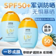 润可盈防晒乳SPF50 清爽隔离隔离乳防紫外线不假白防水防汗