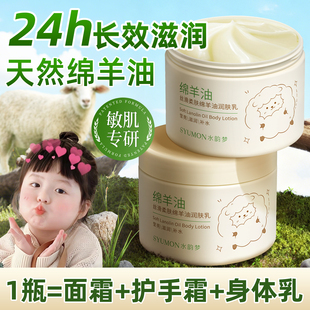 绵羊油身体乳润肤乳保湿 滋润女皮肤干燥止痒补水24H持久留香正品