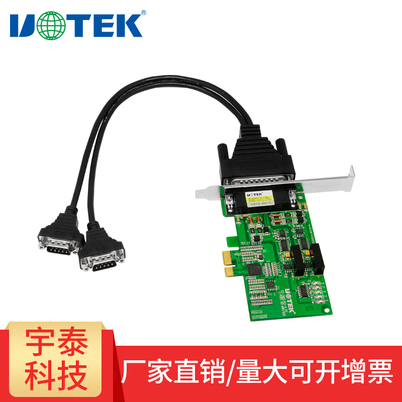 宇泰PCI-E转2口RS485/422串口卡 电脑串口扩展卡工业级UT-792I