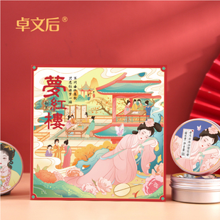 卓文后雪花膏梦红楼高铁同款护手霜送朋友闺蜜冰沙款保湿面霜