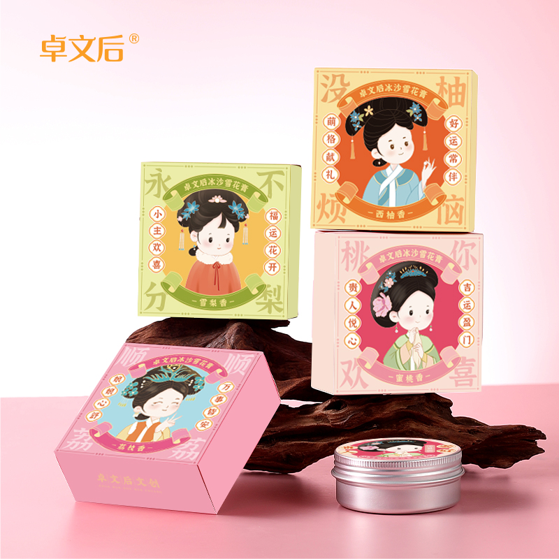 冰沙质地雪花膏上海保湿卓文后