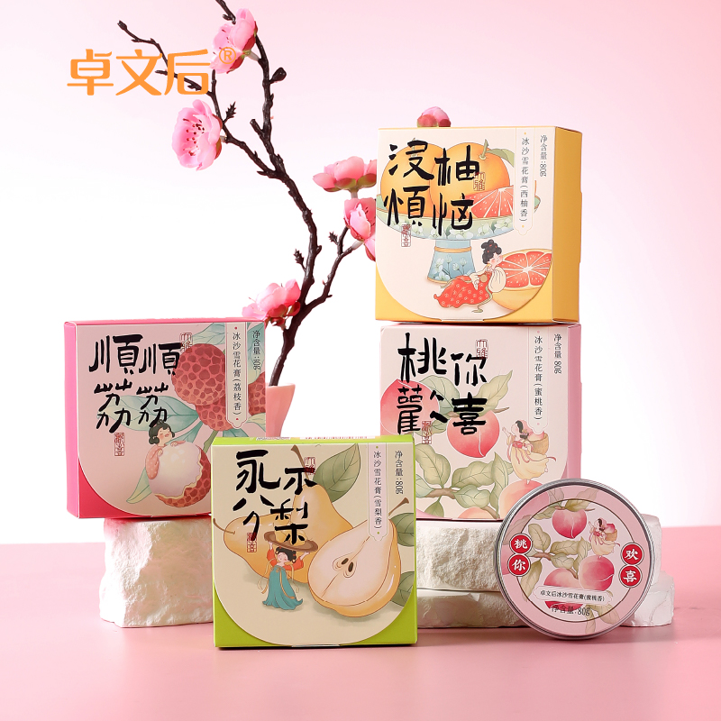 冰沙质地雪花膏上海保湿卓文后