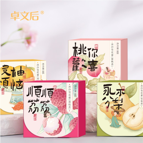 上海卓文后保湿冰沙质地