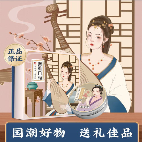 南京卓文后补水保湿雪花膏