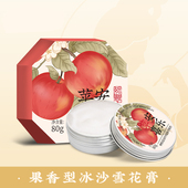 卓文后雪花膏联名冰沙系列款 面霜 柑橘椰子樱桃苹果香春夏保湿