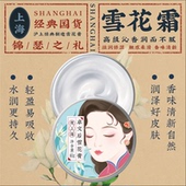 卓文后雪花膏保湿 国货老牌上海国产女人面霜滋润春夏面霜 正品