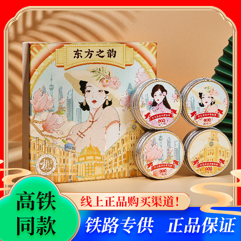 上海卓文后保湿雪花膏