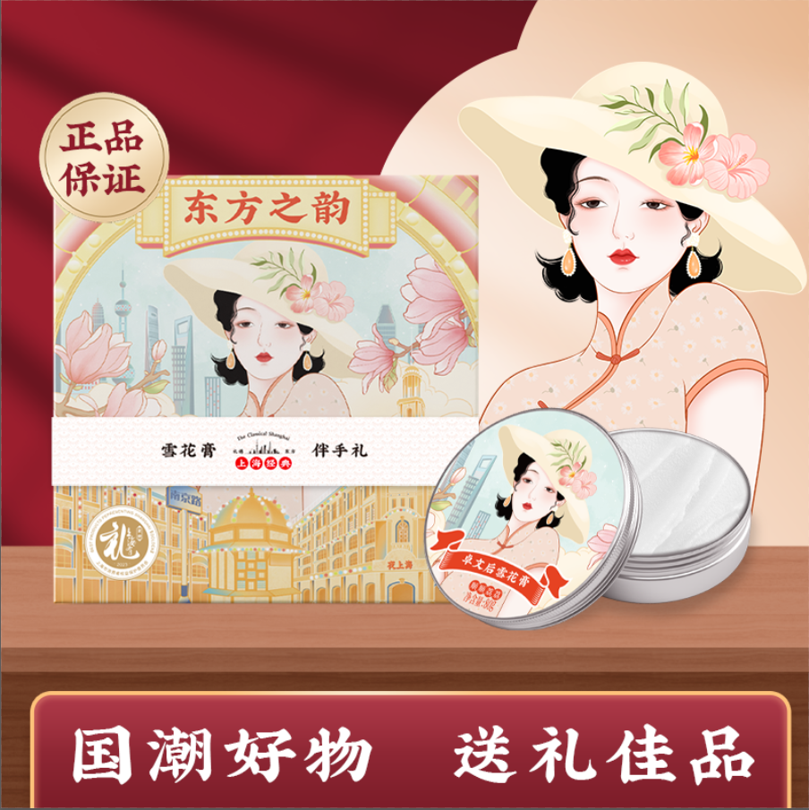 卓文后雪花膏送礼伴手礼冰沙上海特产面霜水果香保湿春夏女脸霜