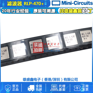 470MHZ 贴片低通滤波器 50Ω Circuits RLP Mini 470