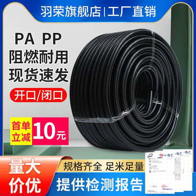 PP阻燃塑料波纹管PA尼龙可开口穿线软管电缆线保护汽车束线螺纹管