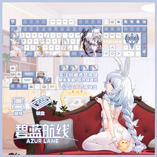 碧蓝航线恶毒键帽 二次元机械游戏主题键盘PBT同人周边
