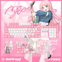 BanG Dream MyGO千早爱音主题键帽高松灯长崎爽世键盘周边同人