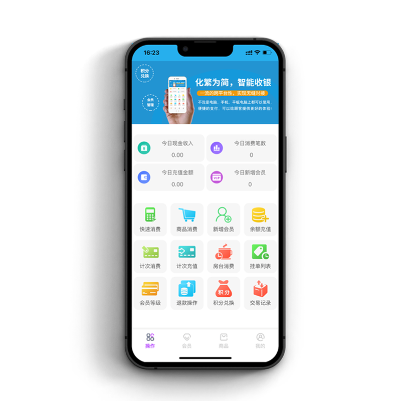 会员卡管理系统收银软件制作会员卡定制充值积分储值消费美发店理发洗车汽车美容院发廊餐饮vip手机版APP软件