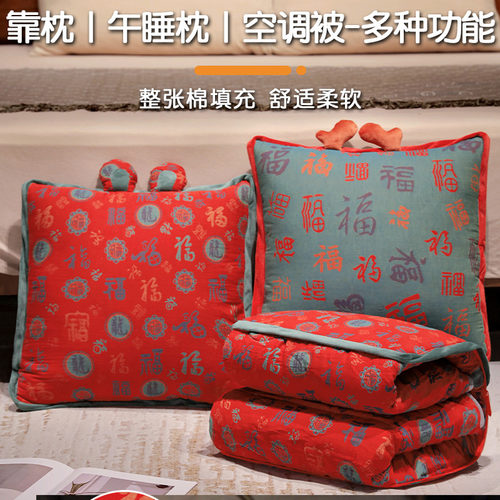 百福抱枕被子两用折叠空调毯