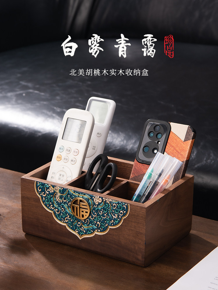 遥控收纳盒,高端轻奢实木中式客厅茶几收纳盒,桌面创意核桃饰品